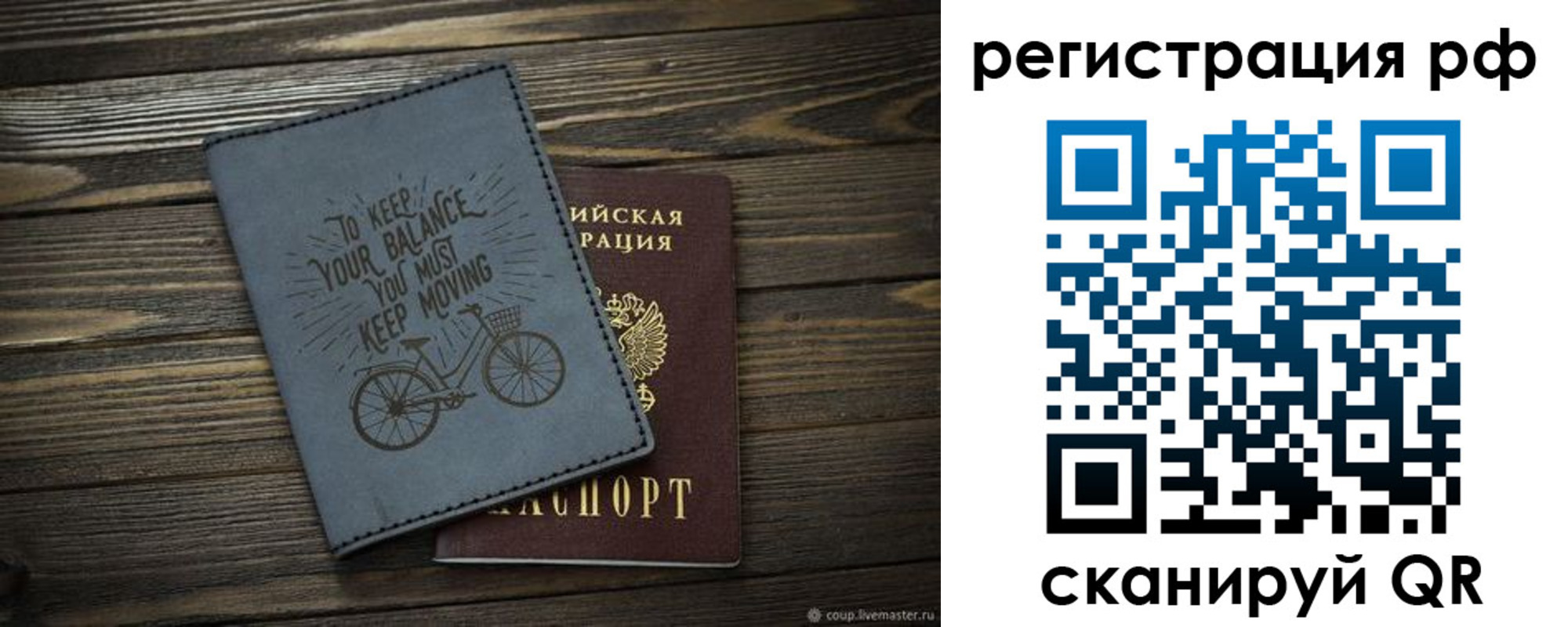прописка штамп в Мензелинске