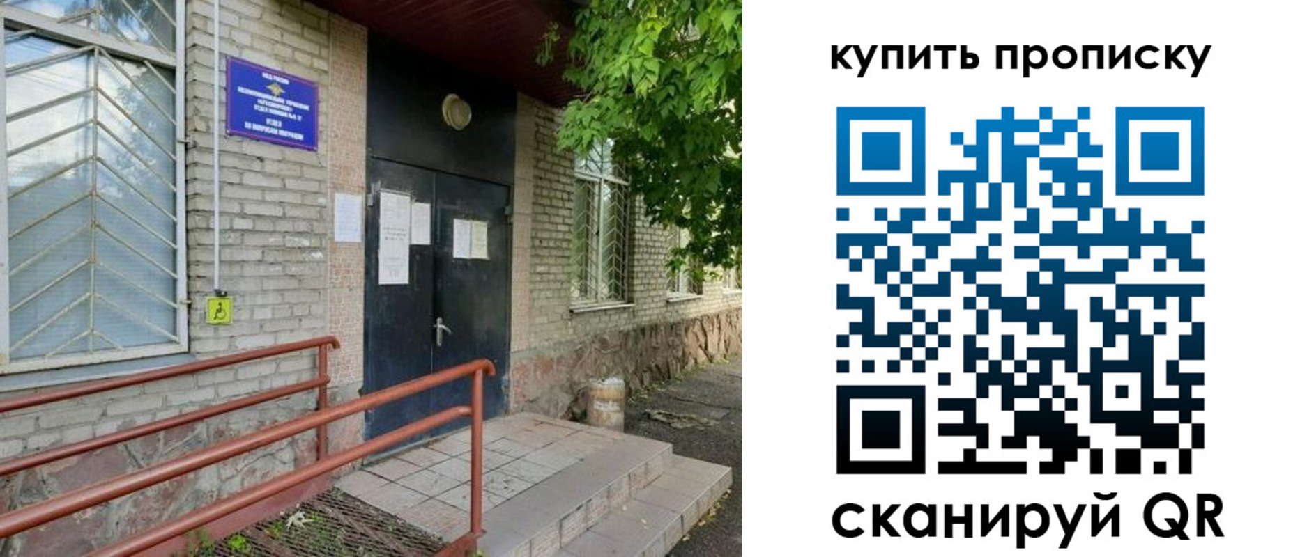 прописка иностранных граждан в Мензелинске