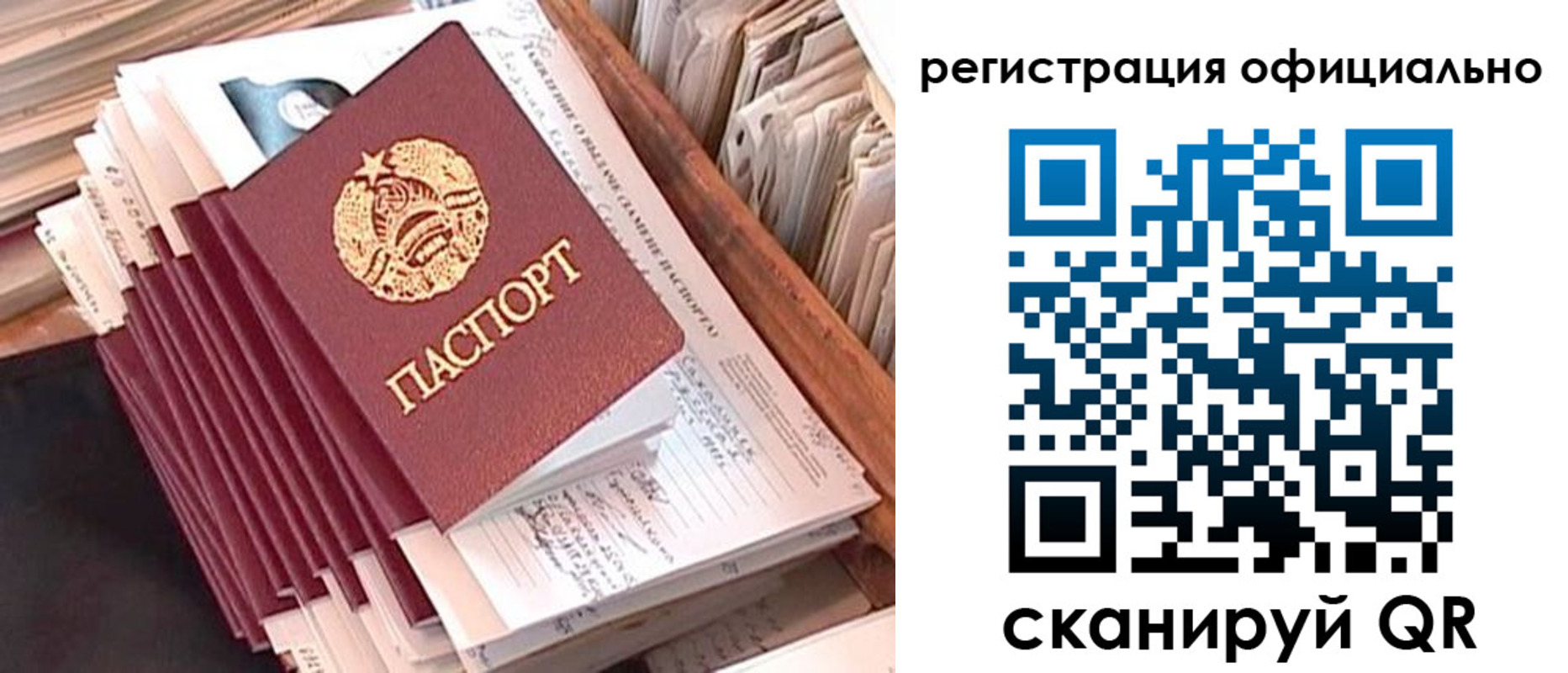 регистрация в Мензелинске