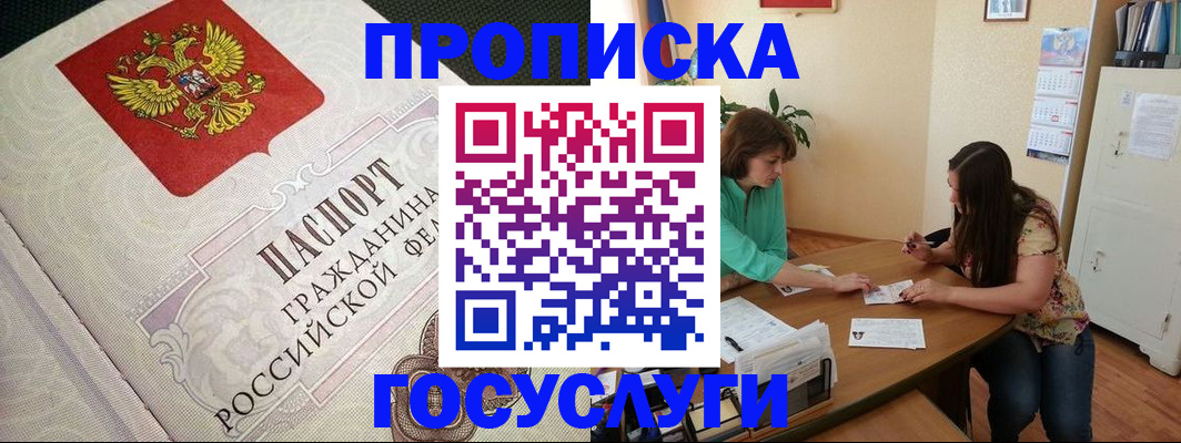 миграционный учет в Мензелинске