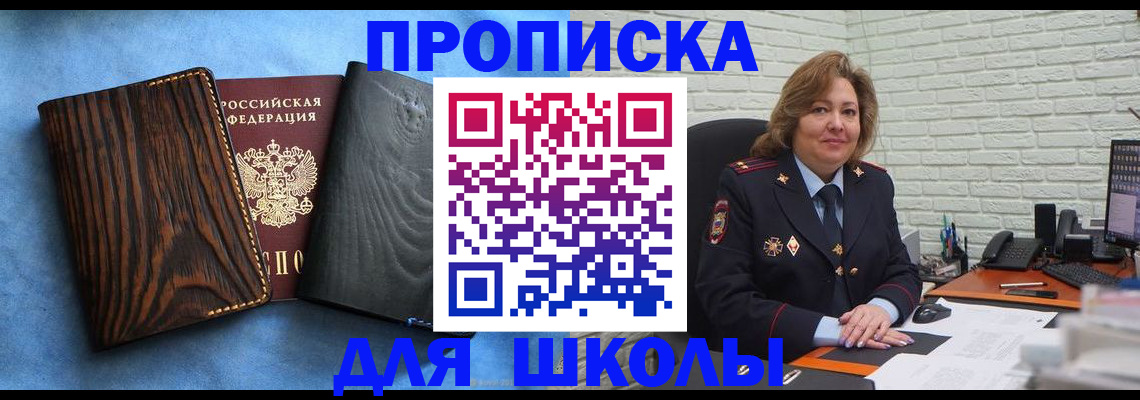 временная регистрация адрес в Мензелинске